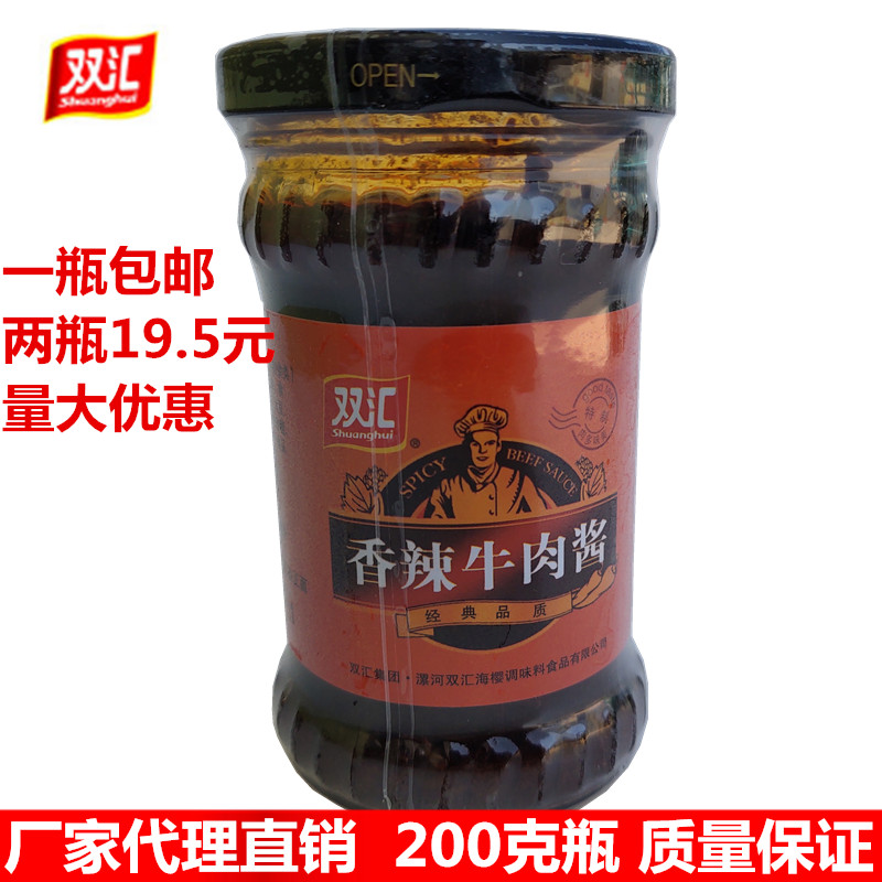 双汇香辣牛肉酱 200g适用于拌饭 拌面 蘸食蔬菜 馒头及炒菜等包邮在类目 粮油米面/南北干货/调味品, 调味品/果酱/沙拉, 调味酱, 酱类调料中 - 来自Buy2taobao.com提供专业的淘宝代购服务