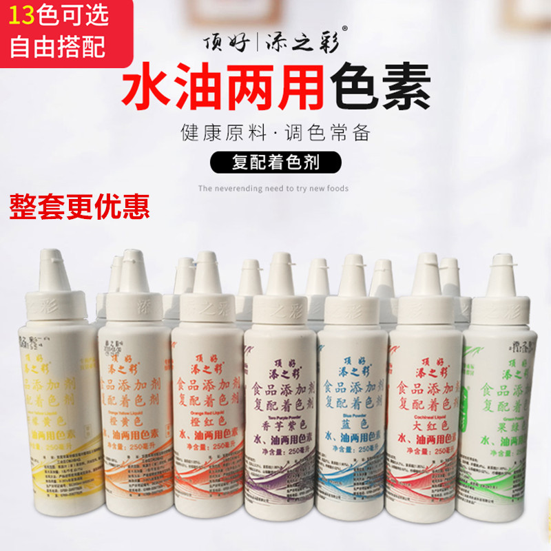 顶好添之彩烘焙色素 水油两用液体食用色素 蛋糕色素橡皮泥正品在类目 粮油米面/南北干货/调味品, 烘焙原料/辅料/食品添加剂-新, 食品添加剂, 食用色素中 - 来自Buy2taobao.com提供专业的淘宝代购服务