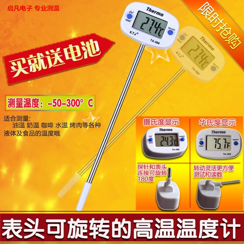 厨房烘焙家用TA288测试温度计食品级高精准热奶茶汽车空调仪表器在类目 生活电器, 其它生活家电, 电子温湿度计中 - 来自Buy2taobao.com提供专业的淘宝代购服务