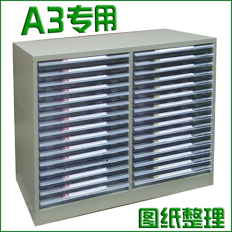 A3文件柜抽屉式资料柜试卷柜A3图纸柜票据柜收纳柜30抽铁皮柜包邮|msdalam kategori Perniagaan/perabot pejabat, perabot pejabat, Pejabat kabinet, kabinet fail - dari Buy2taobao.com untuk memberikan perkhidmatan ejen Taobao profesional membeli