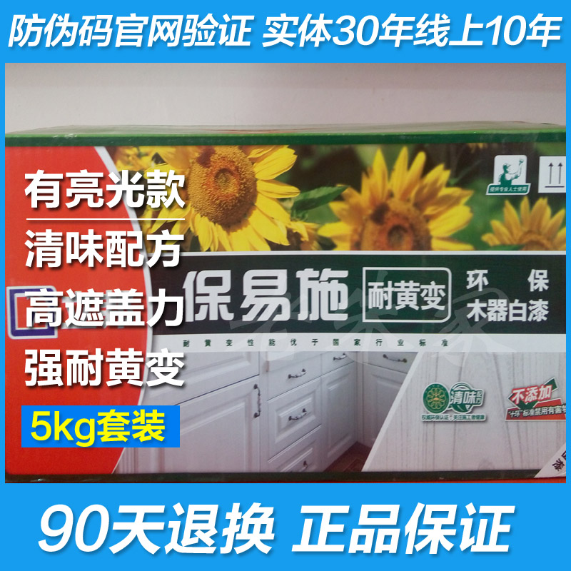 正品立邦漆木器漆保易施环保透明清漆白漆5kg翻新家具漆油漆涂料|msdalam kategori bahan binaan asas, cat, Wood, Wood berminyak - dari Buy2taobao.com untuk memberikan perkhidmatan ejen Taobao profesional membeli