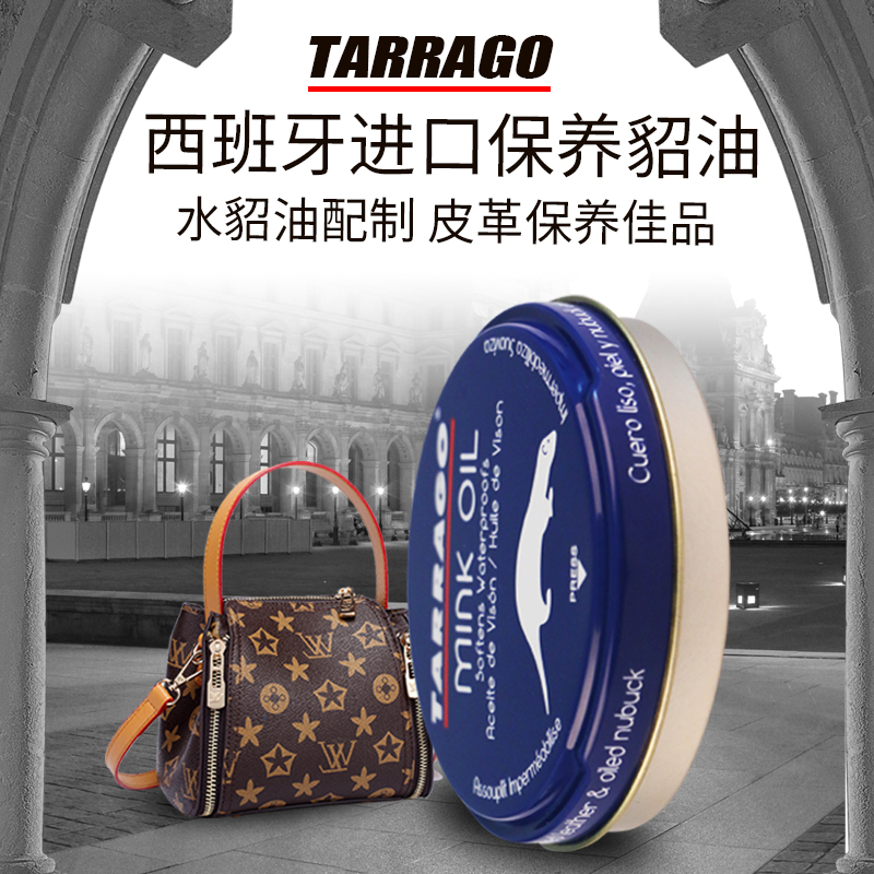 泰雅膏貂油皮衣皮包真皮沙发鞋光面皮鞋油保养油皮具护理进口鞋油在类目 洗护清洁剂/卫生巾/纸/香薰, 家私/皮具护理品, 鞋油中 - 来自Buy2taobao.com提供专业的淘宝代购服务