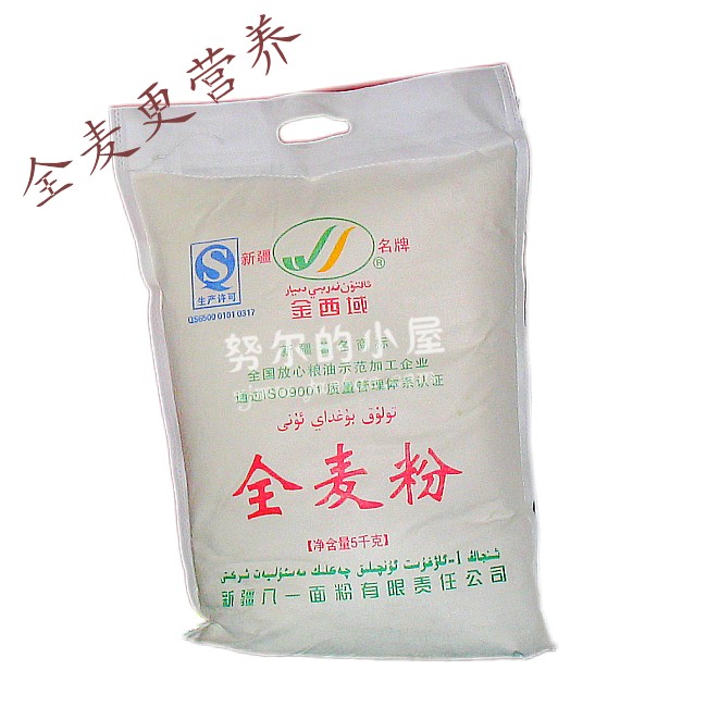 Xinjiang Whole Wheat Flour Whole wheat flour Wheat bran 10 Jin 5kg Flour baking Bread flour Cake powderin the Agri rice/Dried foods/Condiment , Meter/Flour/Grains , Flour/Edible powder category - from Buy2taobao.com to provide professional Taobao agent buy service