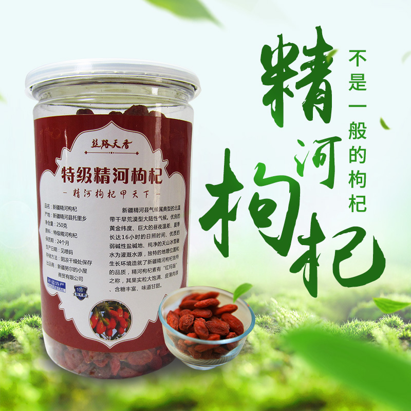 new goods Xinjiang Jinghe Wolfberry king gouqi Large First crop Ningxia Ning Super 500gin the Traditional nourishing food , Wolfberry and its products , Wolfberry category - from Buy2taobao.com to provide professional Taobao agent buy service