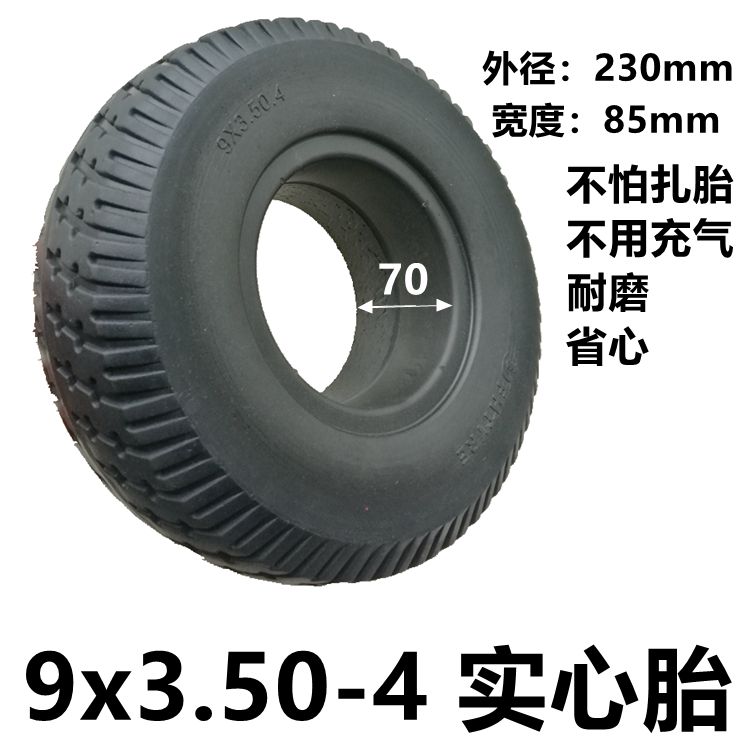 电动三轮车9x3.50-4实心胎9寸内胎外胎免充气轮胎防爆耐磨不怕扎|msdalam kategori kereta elektrik/Fitting/kenderaan, Zero kereta elektrik/Fitting, tayar kereta elektrik - dari Buy2taobao.com untuk memberikan perkhidmatan ejen Taobao profesional membeli