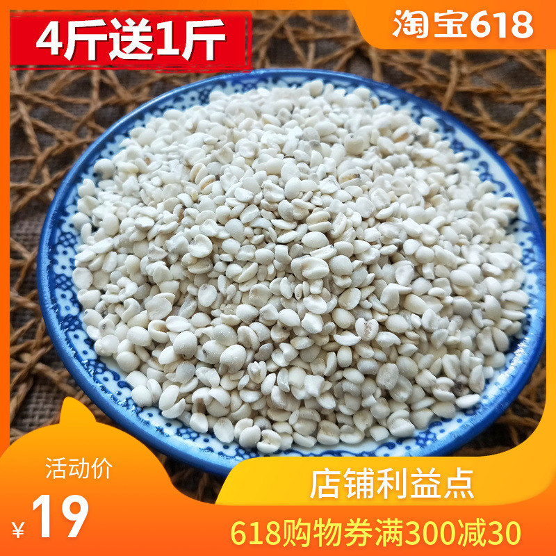 新货福建宁化小薏米仁新碾无霉味农家薏仁米香糯米苡米杂粮粥500g在类目 粮油米面/南北干货/调味品, 米/面粉/杂粮, 米类, 薏米中 - 来自Buy2taobao.com提供专业的淘宝代购服务