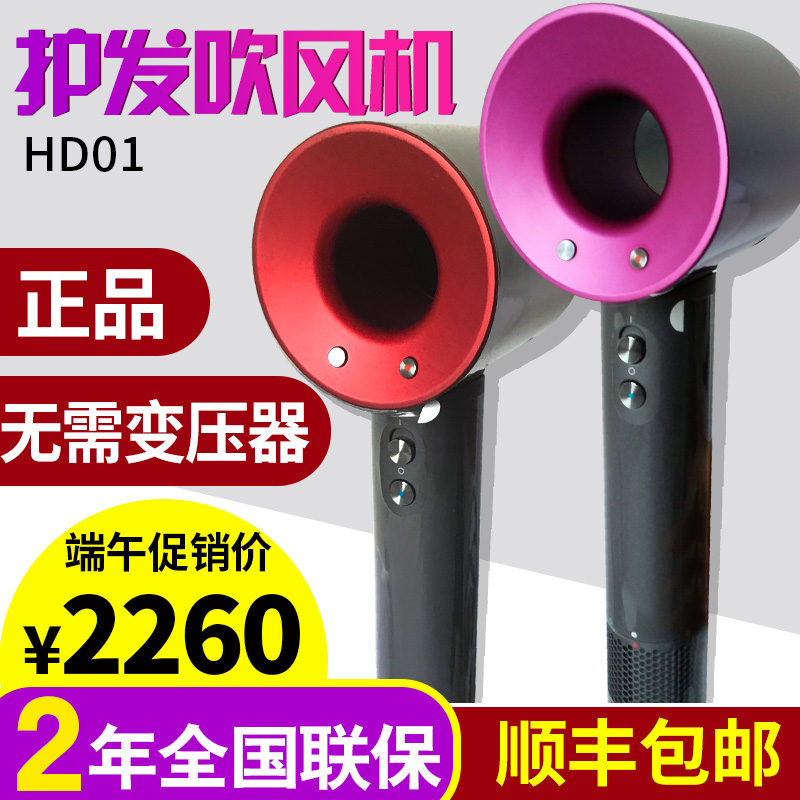 國行戴森吹風機HD01中國紅無葉電吹風機負離子電吹風機聯保2年在類目 個人護理/保健/按摩器材, 美髮工具, 電吹風中 - 來自Buy2taobao.com提供專業的淘寶代購服務