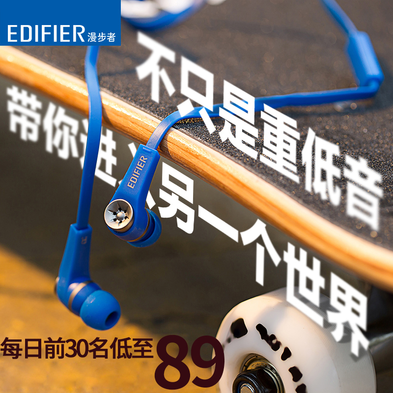 Edifier/ Saunterer H275P In ear headset mobile phone Computer belt Magic Music Bass music Earplugsin the Audio appliances , Headphone/Headsets category - from Buy2taobao.com to provide professional Taobao agent buy service