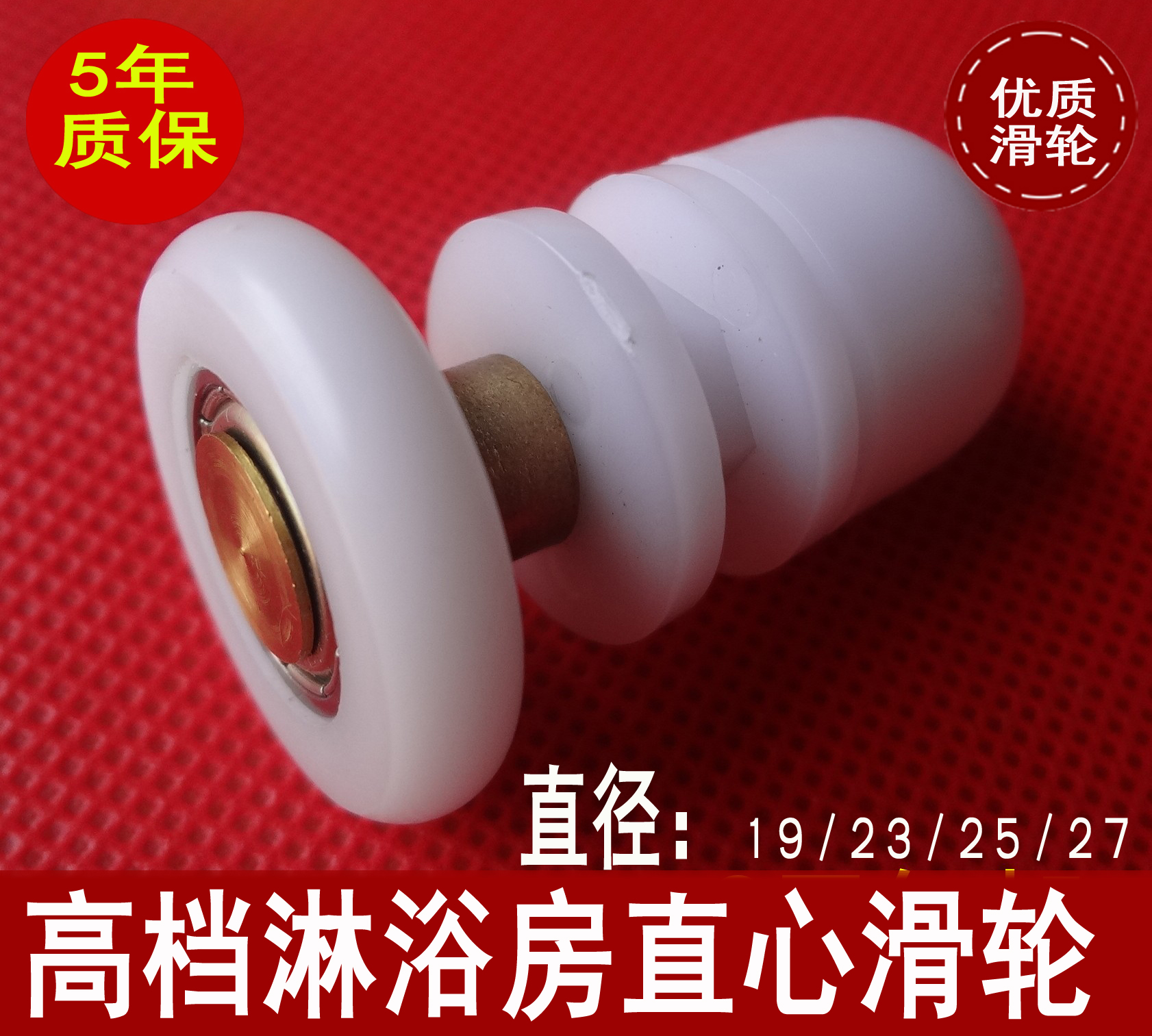淋浴房滑輪滑輪老式滑輪短直心滑輪圓弧淋浴房吊輪淋移大軸承正品在類目 家裝主材, 衛浴用品, 淋浴房, 淋浴房配件中 - 來自Buy2taobao.com提供專業的淘寶代購服務