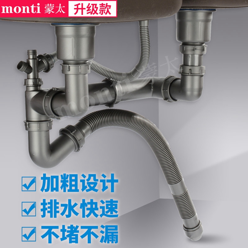 蒙太廚房水槽下水器洗菜盆下水管配件雙槽洗碗池排水管道防臭套裝在類目 家裝主材, 廚房, 水槽配件, 水槽下水器中 - 來自Buy2taobao.com提供專業的淘寶代購服務