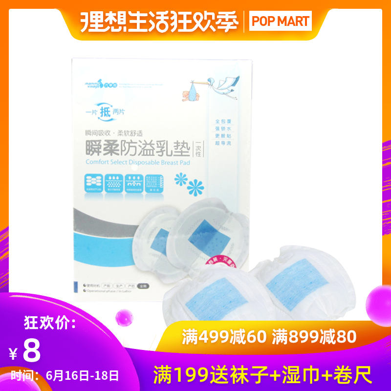 Rokko Village Breast Pads Blue core Breathable film disposable Overflow 6 Portable packagein the Maternity/Maternal supplies/Nutrition , Prenatal and postnatal mother supplies , Breast Pads category - from Buy2taobao.com to provide professional Taobao agent buy service