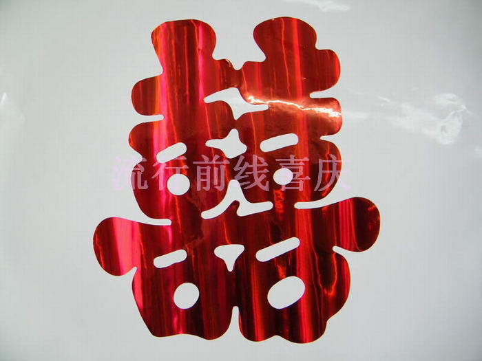 Car hi Wedding car Hi word stickers Marriage room Dowry decorate arrangement Light paperin the Festive supplies/Gift , Hi word/Paper cut/Sticker category - from Buy2taobao.com to provide professional Taobao agent buy service