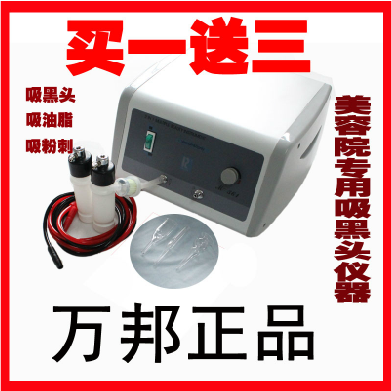万邦去吸黑头仪器家用 吸黑头毛孔清洁器吸黑头机 美容仪器美容院|ruв категории личный уход/Здравоохранение/массажное оборудование, инструмент для чистой красоты, электронный косметический прибор - от Buy2taobao.com для оказания профессиональной услуги покупки агента Taobao