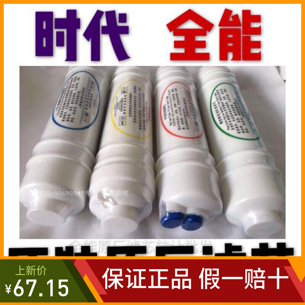 全能净水机滤芯净水器原装原厂时代九芯前三道级一套包邮康益佳|ruв категории кухонные приборы, чистой воды - от Buy2taobao.com для оказания профессиональной услуги покупки агента Taobao