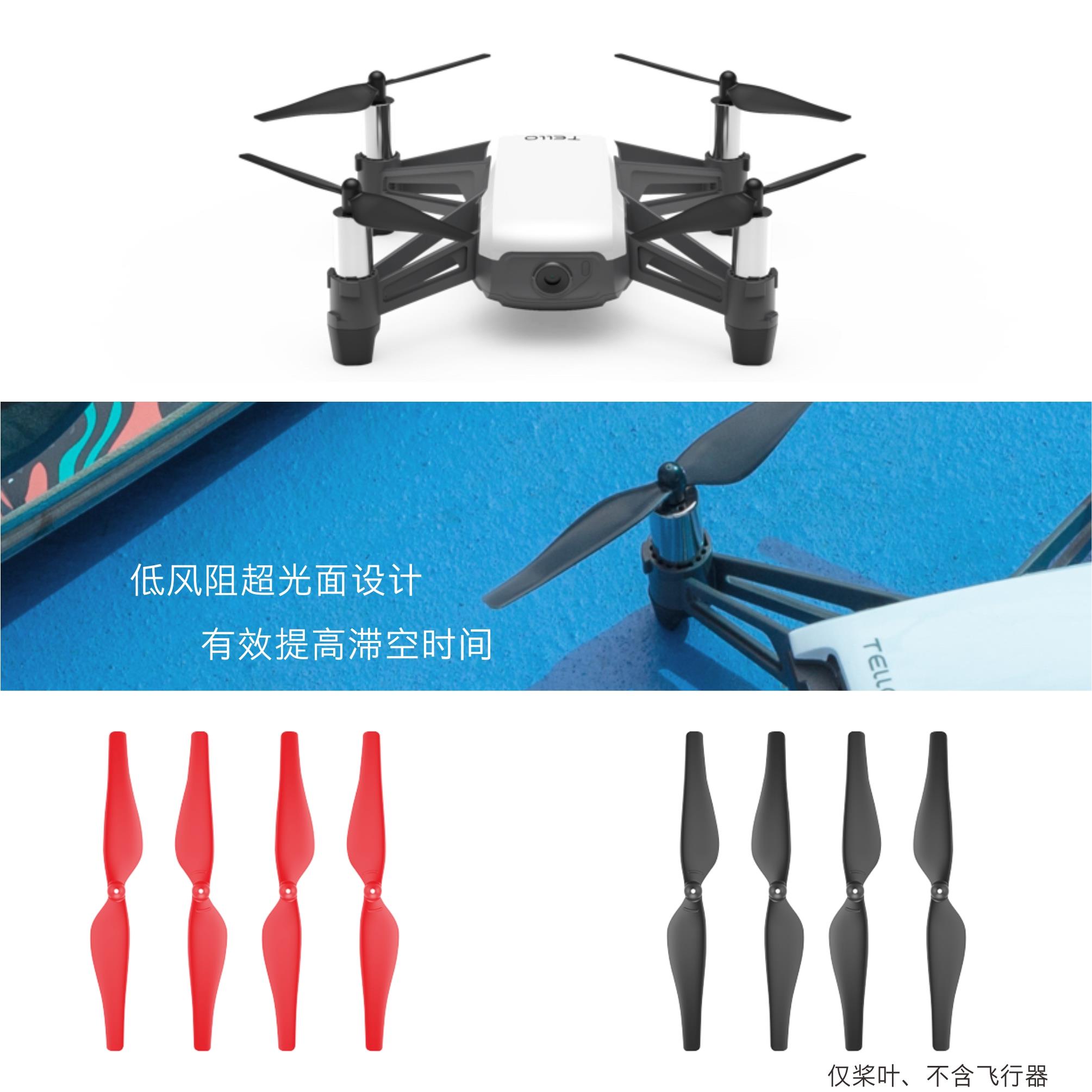 Troy TELLO Paddle Propeller Plastic Paddle dji DJI UAV parts Two pairsin the Play mode/Anime/Periphery/cos/Board games , Professional model aircraft/Travel mode/Military model/UAV , UAV equipment category - from Buy2taobao.com to provide professional Taobao agent buy service