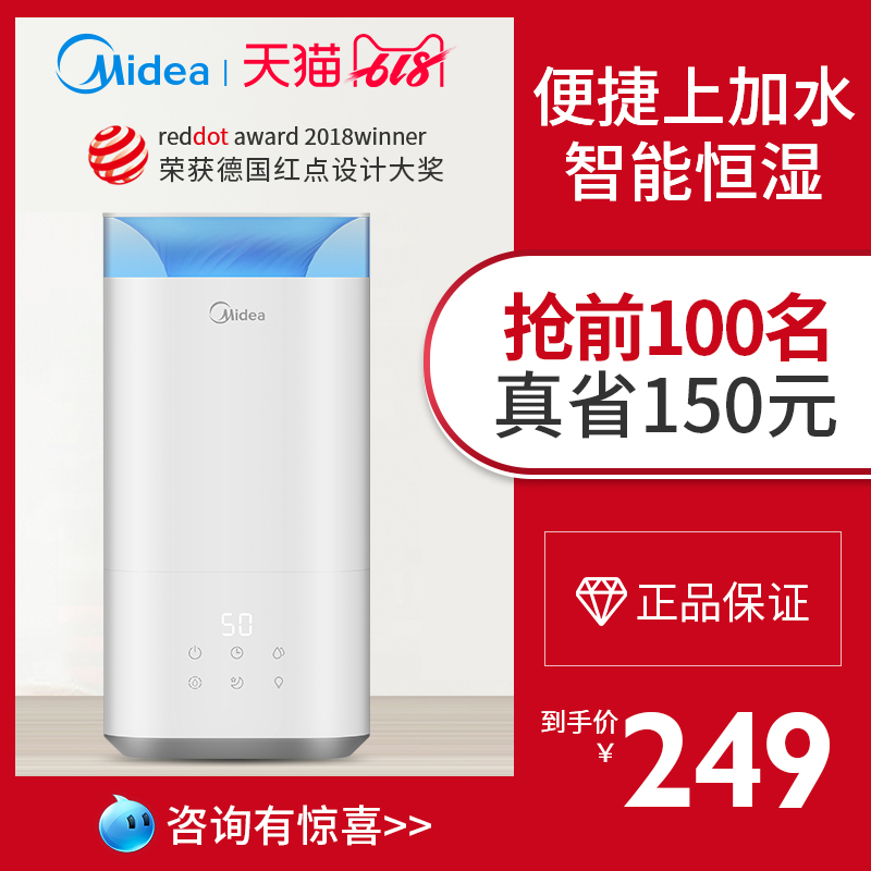 美的空氣加濕器家用靜音臥室孕婦嬰兒大霧量大容量室內小型香薰機在類目 生活電器, 加溼器中 - 來自Buy2taobao.com提供專業的淘寶代購服務