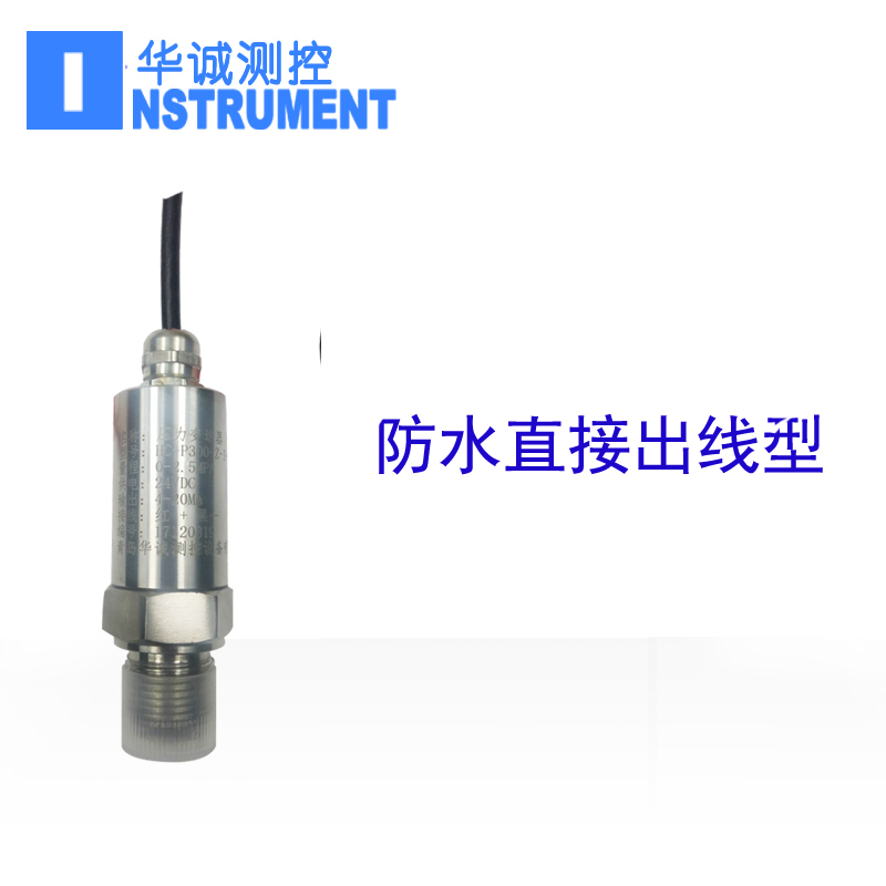 进口防水型扩散硅压力变送器水压气压液压4-20ma0-10Vrs485在类目 五金/工具, 仪器仪表, 压力表中 - 来自Buy2taobao.com提供专业的淘宝代购服务