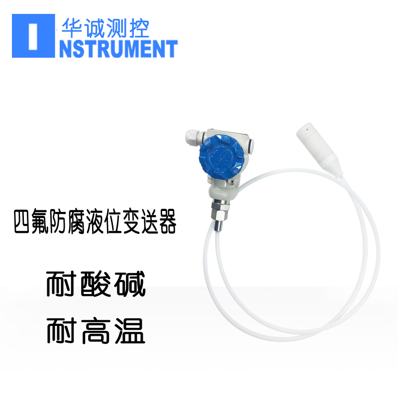 四氟铠裝液位變送器4-20ma 0-10v 腐蝕 酸堿液位計投入靜壓式防腐在類目 五金/工具, 儀器儀表, 其它儀表儀器中 - 來自Buy2taobao.com提供專業的淘寶代購服務