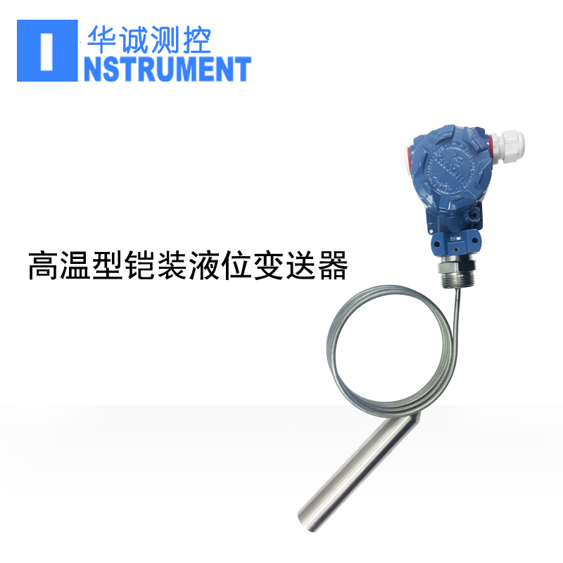 高温型铠装液位变送器4-20ma 开水柴油汽油投入式水位计传感器在类目 五金/工具, 仪器仪表, 其它仪表仪器中 - 来自Buy2taobao.com提供专业的淘宝代购服务