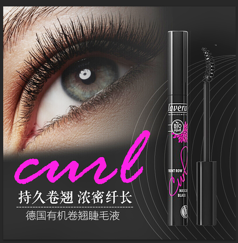 德国lavera拉薇有机睫毛膏小刷头 丰盈纤长卷翘浓密 儿童孕妇彩妆|ruв категории Косметика, тушь/роста ресниц жидкость - от Buy2taobao.com для оказания профессиональной услуги покупки агента Taobao