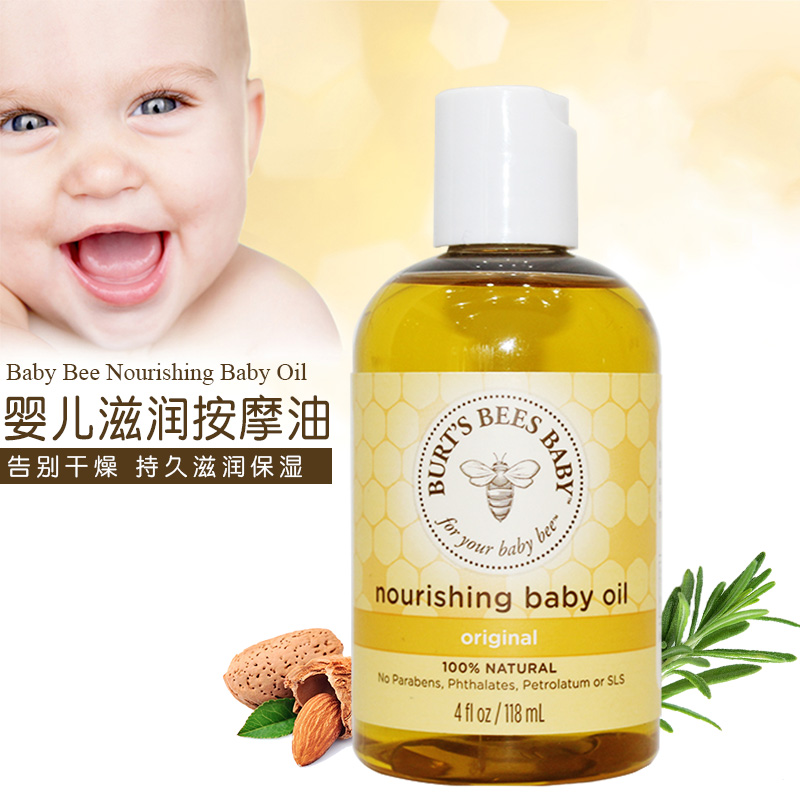 Burt'sBees美国小蜜蜂婴儿油 宝宝新生儿抚触按摩油天然护肤滋养|msdalam kategori lampin/Xihu/makan/push pelarik, Mandi produk penjagaan kulit bayi, Minyak urut - dari Buy2taobao.com untuk memberikan perkhidmatan ejen Taobao profesional membeli