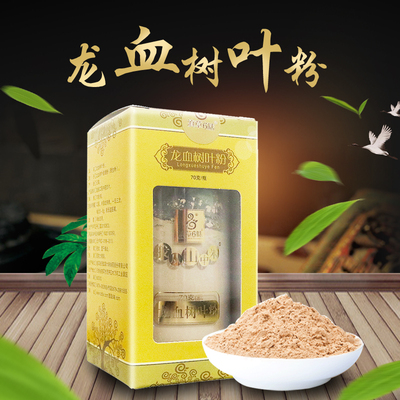 滇草6味 龙血树叶粉 70克/瓶