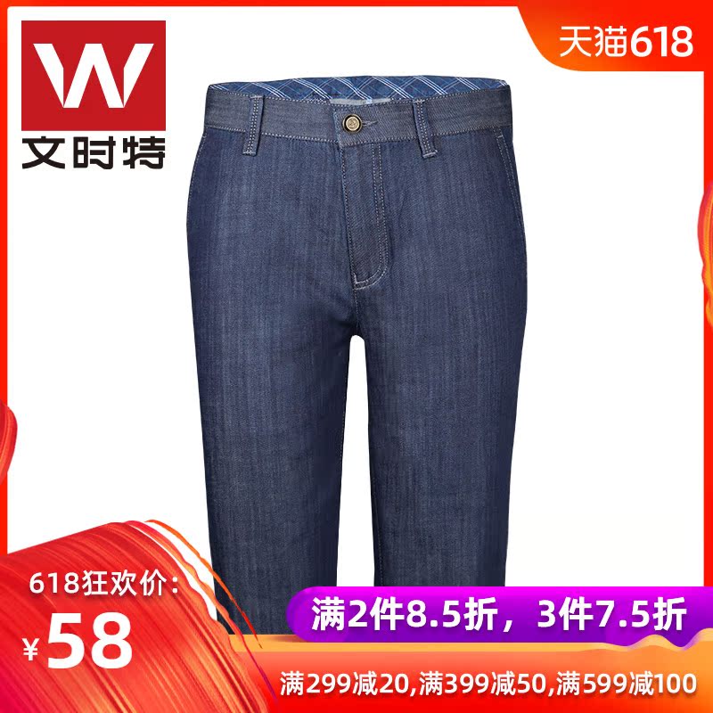 文时特牛仔裤 男 修身直筒牛仔裤短裤/六分裤牛仔|ruв категории Мужская одежда, джинсы - от Buy2taobao.com для оказания профессиональной услуги покупки агента Taobao