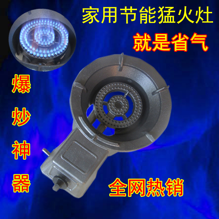 煤氣竈單竈台式大家用猛火竈商用爆炒爐天然氣燃氣液化氣節能鑄鐵在類目 廚房/烹飪用具, 烹飪用具, 小型燃氣竈中 - 來自Buy2taobao.com提供專業的淘寶代購服務