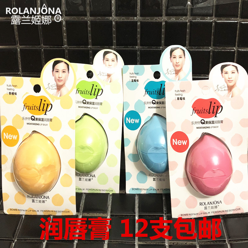 露兰姬娜乐开怀Q果润唇膏 草莓味、蓝莓味、苹果 甜橙味 12个包邮在类目 彩妆/香水/美妆工具, 唇膏/口红中 - 来自Buy2taobao.com提供专业的淘宝代购服务