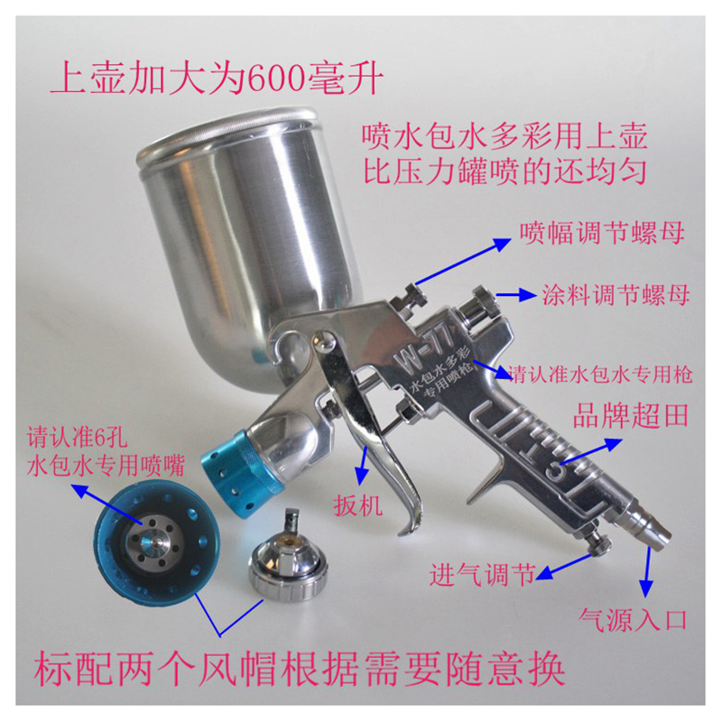 W-77水包水多彩漆喷枪罗马柱6孔加大上壶仿大理石漆花岗岩喷漆枪|msdalam kategori perkakasan/alat, Alat-alat tangan, Welding Spray, gun semburan - dari Buy2taobao.com untuk memberikan perkhidmatan ejen Taobao profesional membeli