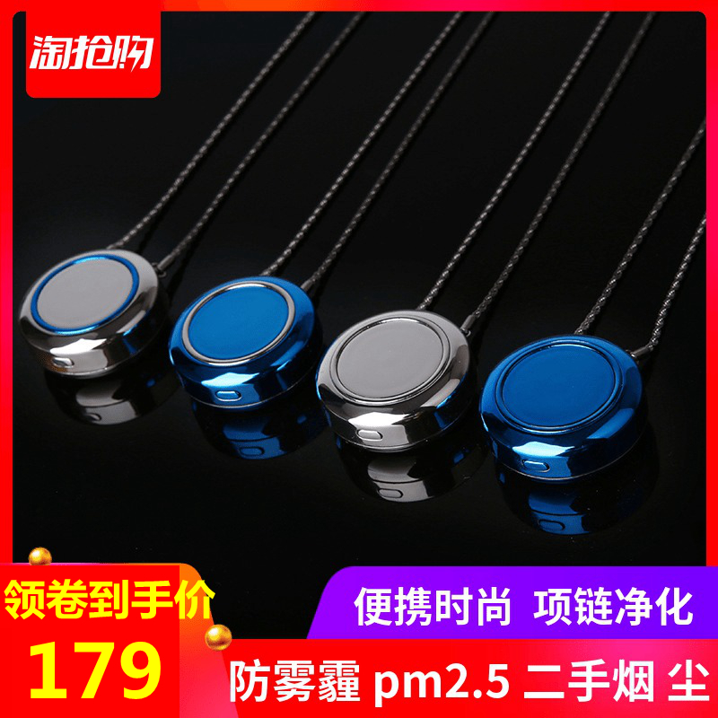 便携式空气净化器挂脖式小型随身带除甲醛雾霾除烟味防二手烟神器|msdalam kategori kehidupan elektrik, Air Purifier/Oxygen Bar - dari Buy2taobao.com untuk memberikan perkhidmatan ejen Taobao profesional membeli