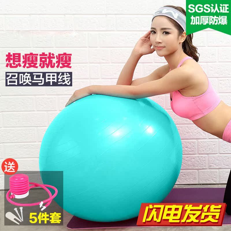yoga/ball防爆大球操55cm65cm瑜伽球75cm健身球加厚助产球平衡球|msdalam kategori sukan/Yoga/kecergasan/bekalan peminat, Yoga, Yoga bola - dari Buy2taobao.com untuk memberikan perkhidmatan ejen Taobao profesional membeli