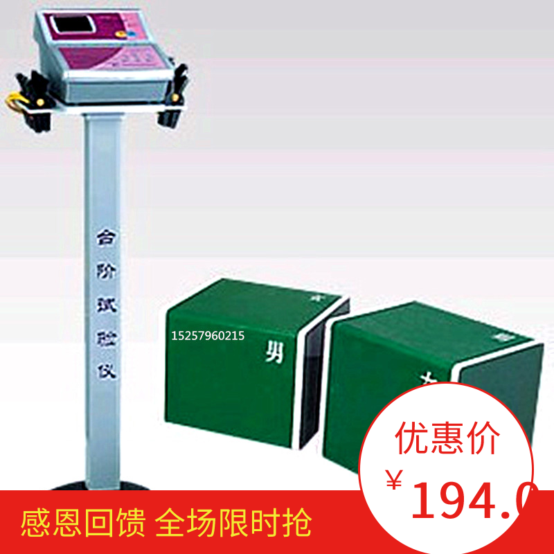 台阶测试仪 科导TZCS-3型 3/6人台阶箱试验测试仪器 学生中考专用在类目 运动/瑜伽/健身/球迷用品, 其它运动用品中 - 来自Buy2taobao.com提供专业的淘宝代购服务