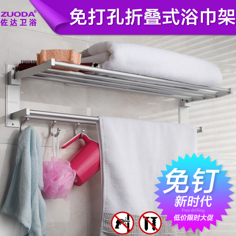 Zuoda Towel rack Free punch Space aluminum fold double-deck TOILET Shower Room Shelf Hooks Towel rackin the Decoration main material , Toiletries , Bathroom Hardware/Pendant , Towel rack/Towel rack category - from Buy2taobao.com to provide professional Taobao agent buy service