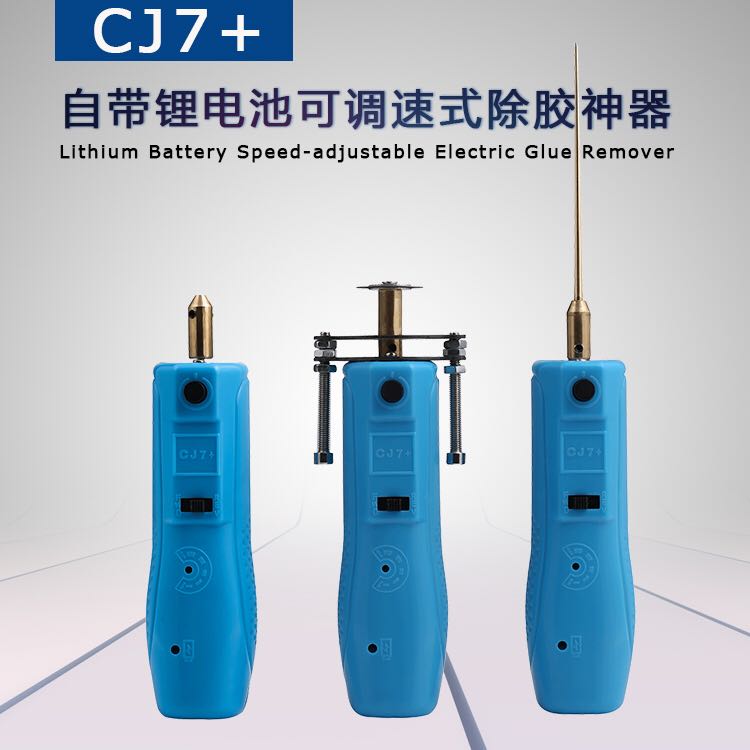 冷光屏硬胶除胶神器cj7+ OCA干胶除胶针 液晶屏除胶切割机 带锂电|ruв категории оборудование/инструменты, приборы, электрический инструмент - от Buy2taobao.com для оказания профессиональной услуги покупки агента Taobao