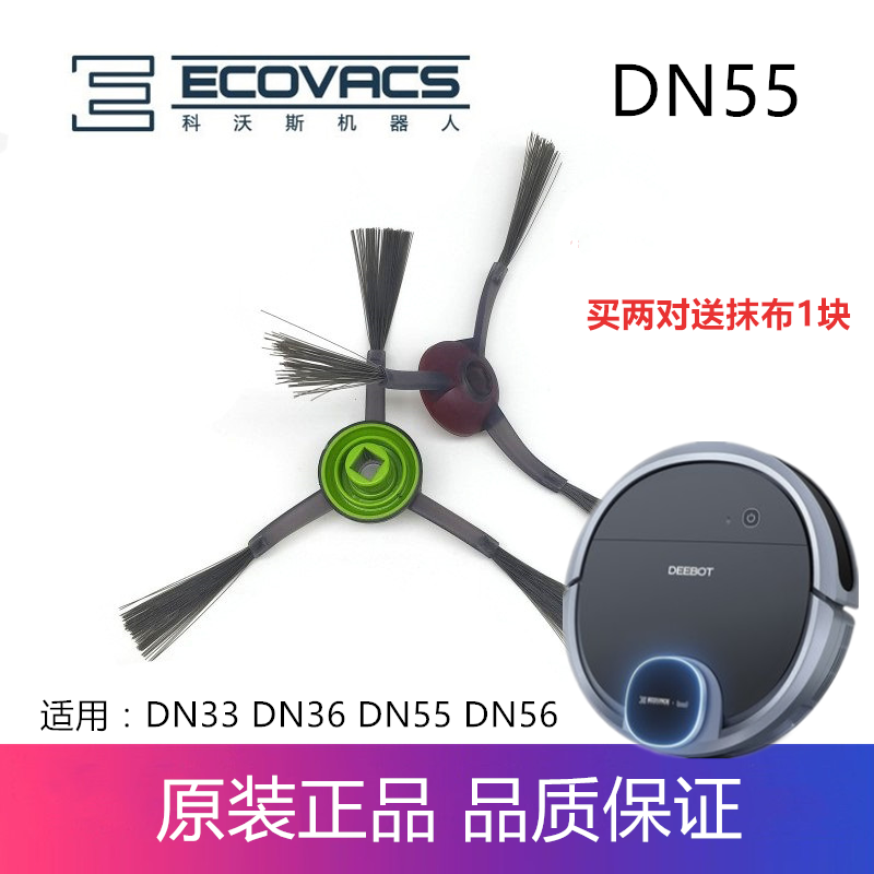 科沃斯扫地机器人地宝DN33/DN55/DN56/DN36原装边刷刷子专用配件|msdalam kategori kehidupan elektrik, peralatan rumah dan aksesori, peralatan rumah lain aksesori - dari Buy2taobao.com untuk memberikan perkhidmatan ejen Taobao profesional membeli