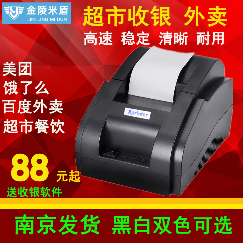 Core Ye XP-58IIH America Mission Take-out food Bluetooth mobile phone Thermal supermarket Cashier Restaurant Receipt Printerin the Office Equipment/Consumables/Related Services , Other Print equipment, Thermal/Thermal transfer printers category - from Buy2taobao.com to provide professional Taobao agent buy service