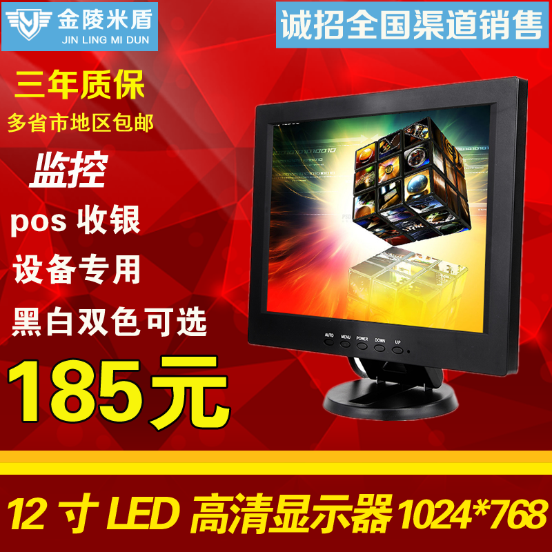 14 Liquid crystal display POS Monitor monitor High brightness LCD Screen Replace 12 Inch monitorin the Computer Hardware/Monitor/Computer Peripherals , Monitor category - from Buy2taobao.com to provide professional Taobao agent buy service