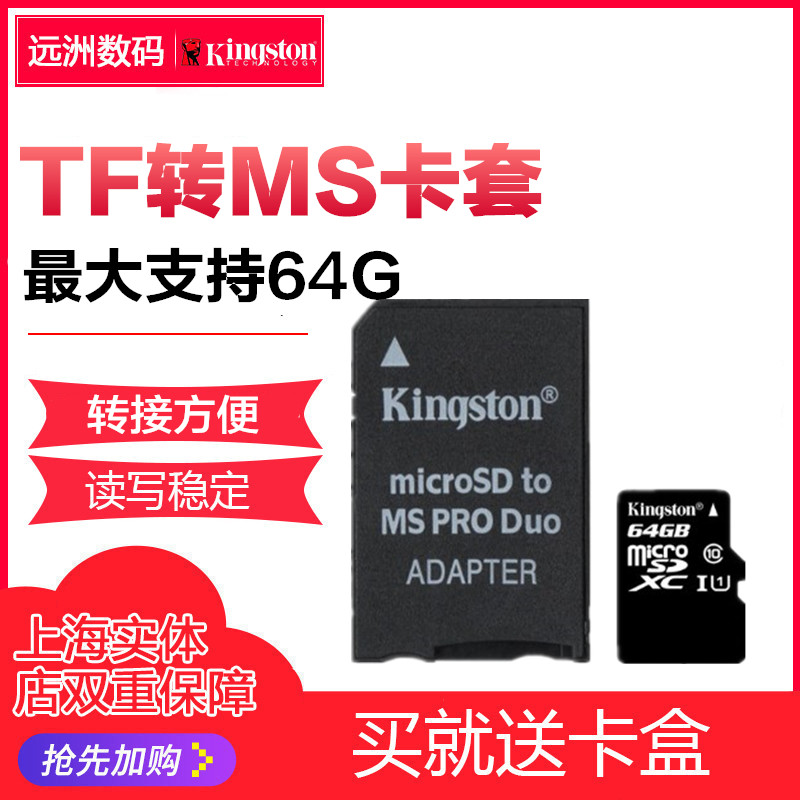PSP记忆棒卡套 TF转MS卡套 转接器 马甲 单卡套 PSP单卡托|msdalam kategori Aksesori Digital 3C, Zhou Bian Bingkai digital, memori Flash kad penyesuai lengan - dari Buy2taobao.com untuk memberikan perkhidmatan ejen Taobao profesional membeli
