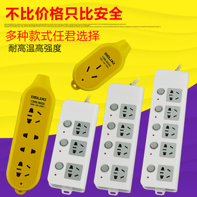 德力西接线板排插插线板电插板拖线板插座无线电源开关在类目 电子/电工, 接线板/插头, 接线板中 - 来自Buy2taobao.com提供专业的淘宝代购服务