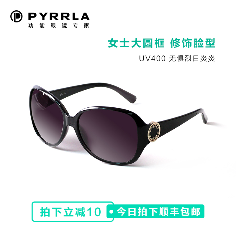 百麟Pyrrla女士大框显脸小太阳镜防紫外线UV400遮阳时尚墨镜圆框|msdalam kategori ZIPPO/Swiss Army Knife/cermin mata, cermin mata hitam - dari Buy2taobao.com untuk memberikan perkhidmatan ejen Taobao profesional membeli