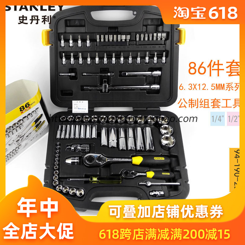 STANLEY史丹利86件套6.3MM12.5MM系列公制組套94-190-22 工具套裝在類目 五金/工具, 手動工具, 汽修汽保工具, 通用汽修組套中 - 來自Buy2taobao.com提供專業的淘寶代購服務
