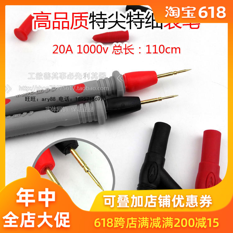 優質足線 特尖表筆 超尖 超細1000V 20A 鍍金銅針表筆多用表筆在類目 五金/工具, 儀器儀表, 萬用表中 - 來自Buy2taobao.com提供專業的淘寶代購服務