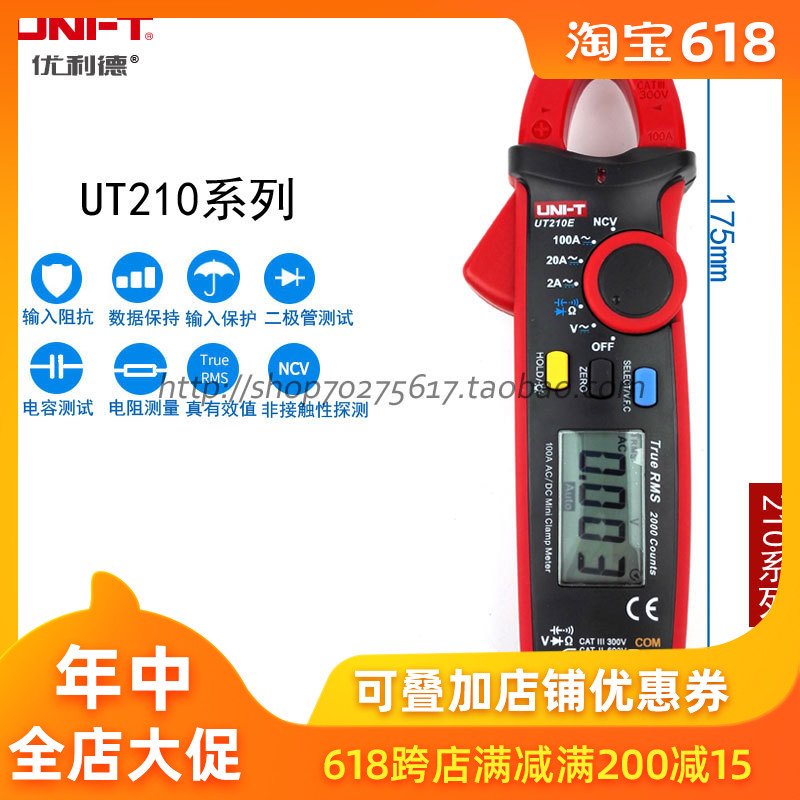 优利德UT210E\210A\210B\210D迷你数字钳形万用表电流表AC\DC在类目 五金/工具, 仪器仪表, 钳形表中 - 来自Buy2taobao.com提供专业的淘宝代购服务