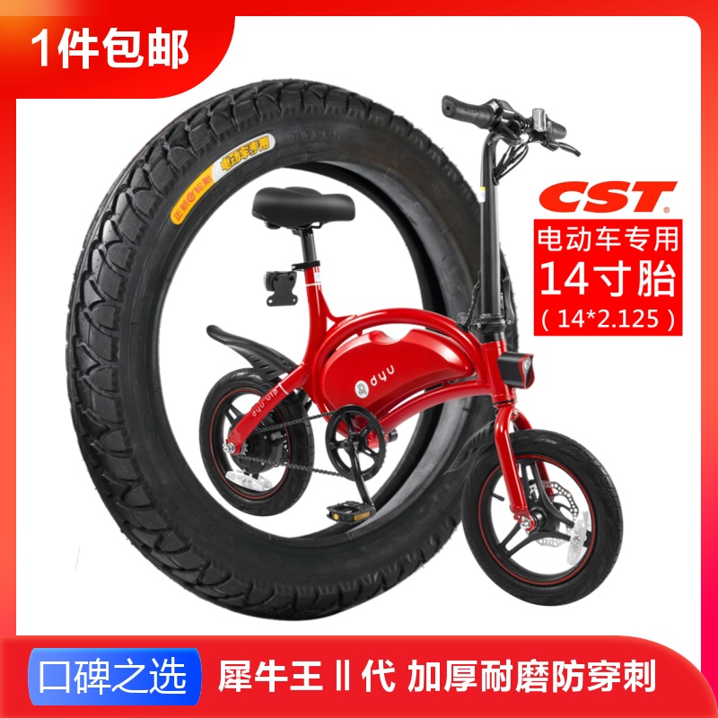 14 Big fish with inch tire D3 thickening fold Electric vehicle Electric Bicycle Is the new Inner tube tyre 14*2.125in the Electric cars/Fitting/Transportation , Zero electric car/Fitting , Electric car tire category - from Buy2taobao.com to provide professional Taobao agent buy service