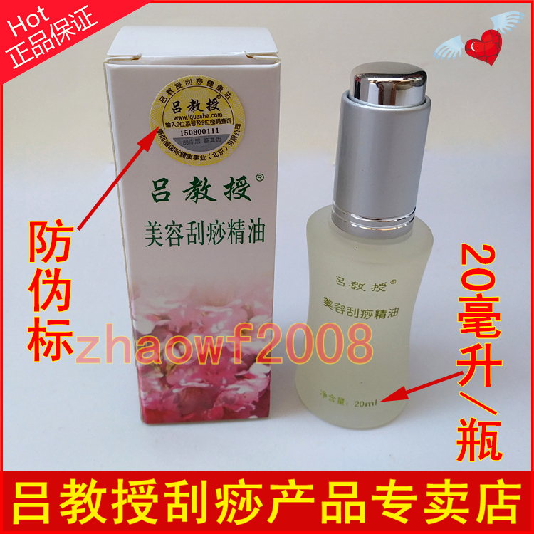 Security Professor Lu face cosmetology essential oil Scraping essential oil massage Acupuncture Scraping CD Ain the Personal Care/Health/Massage equipment , Meridian Health Care Equipment , Scrapping film/Board category - from Buy2taobao.com to provide professional Taobao agent buy service