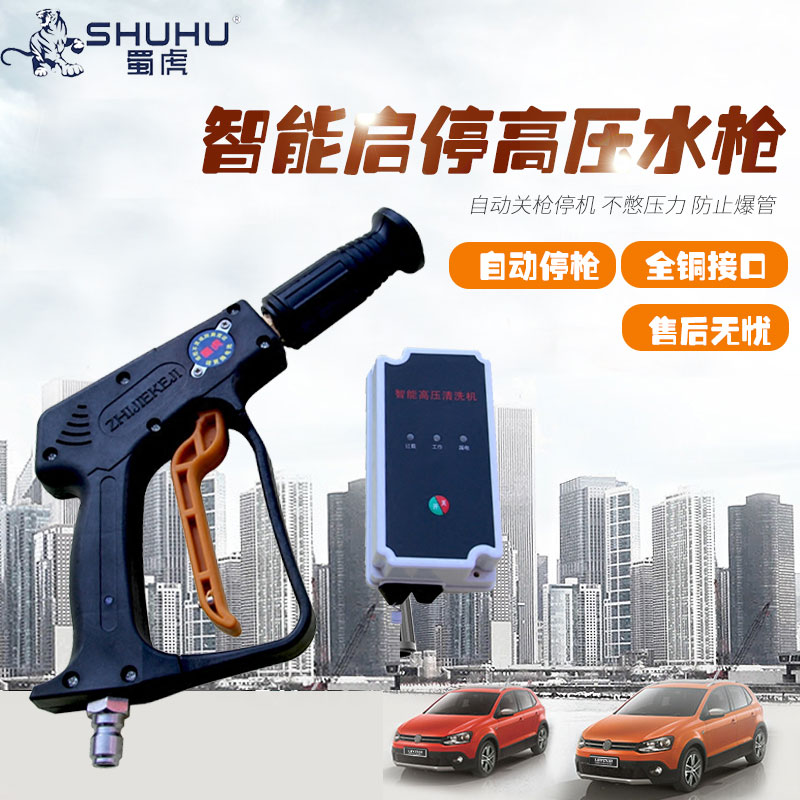 high pressure Car washing machine automatic Water gun Car Wash office switch clean Guns Shutdown automatic Car Wash Gun headin the Car/Articles/Fitting/Refit , Car cleaning supplies/Cleaning Tools , Car wash water gun category - from Buy2taobao.com to provide professional Taobao agent buy service
