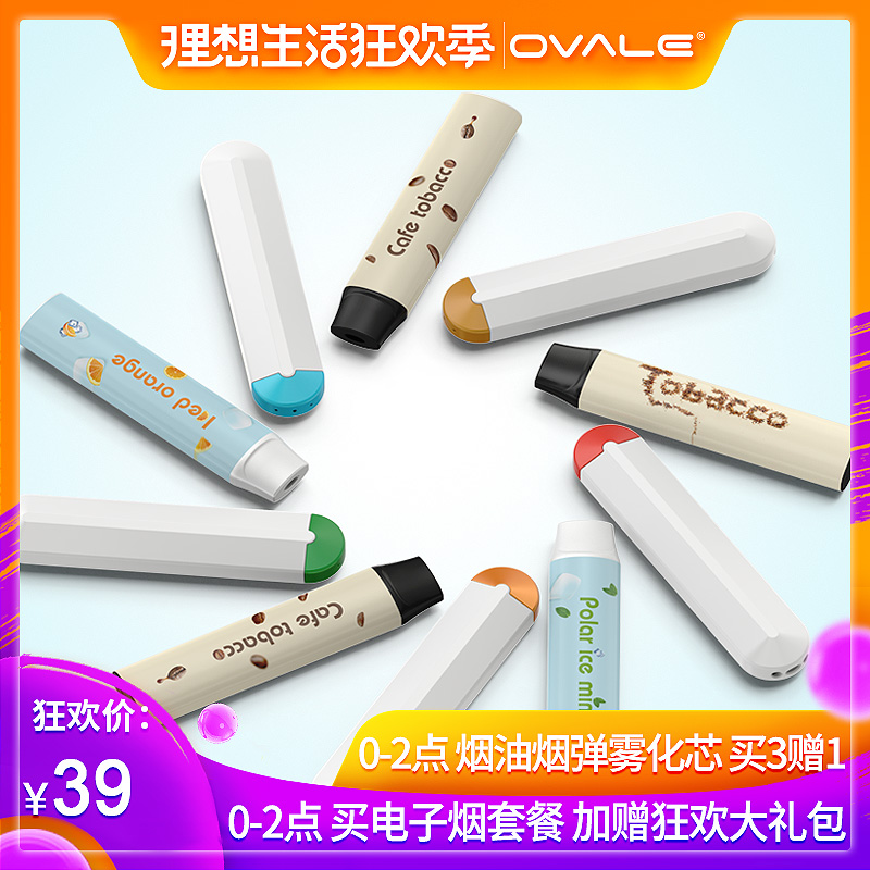 意大利OVALE欧凡尔一次性电子烟S1 戒烟神器新款2019大烟雾水果味|ruв категории ZIPPO/швейцарский армейский нож/очки, курить, бросить курить продуктов - от Buy2taobao.com для оказания профессиональной услуги покупки агента Taobao
