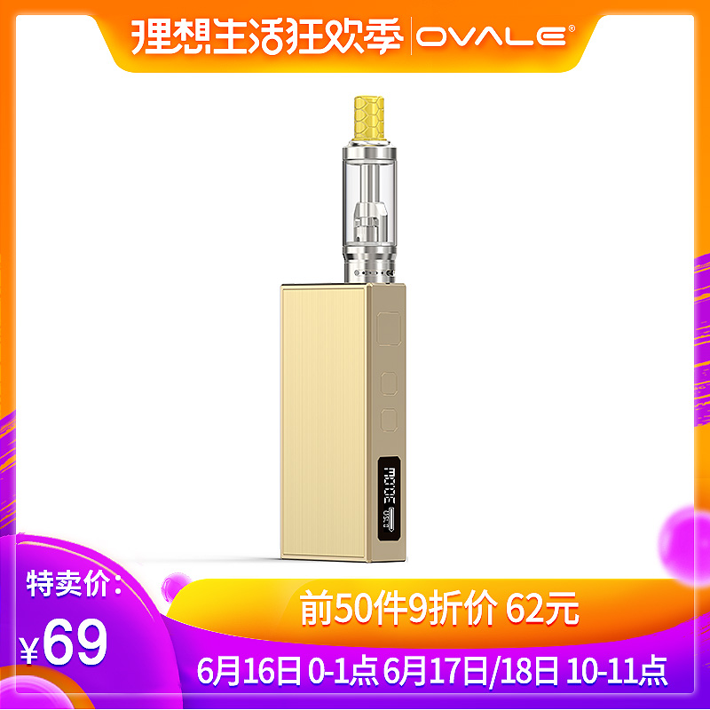 意大利OVALE欧凡尔电子烟戒烟神器新款2019电子姻蒸汽大烟雾男士在类目 ZIPPO/瑞士军刀/眼镜, 烟具, 戒烟产品中 - 来自Buy2taobao.com提供专业的淘宝代购服务