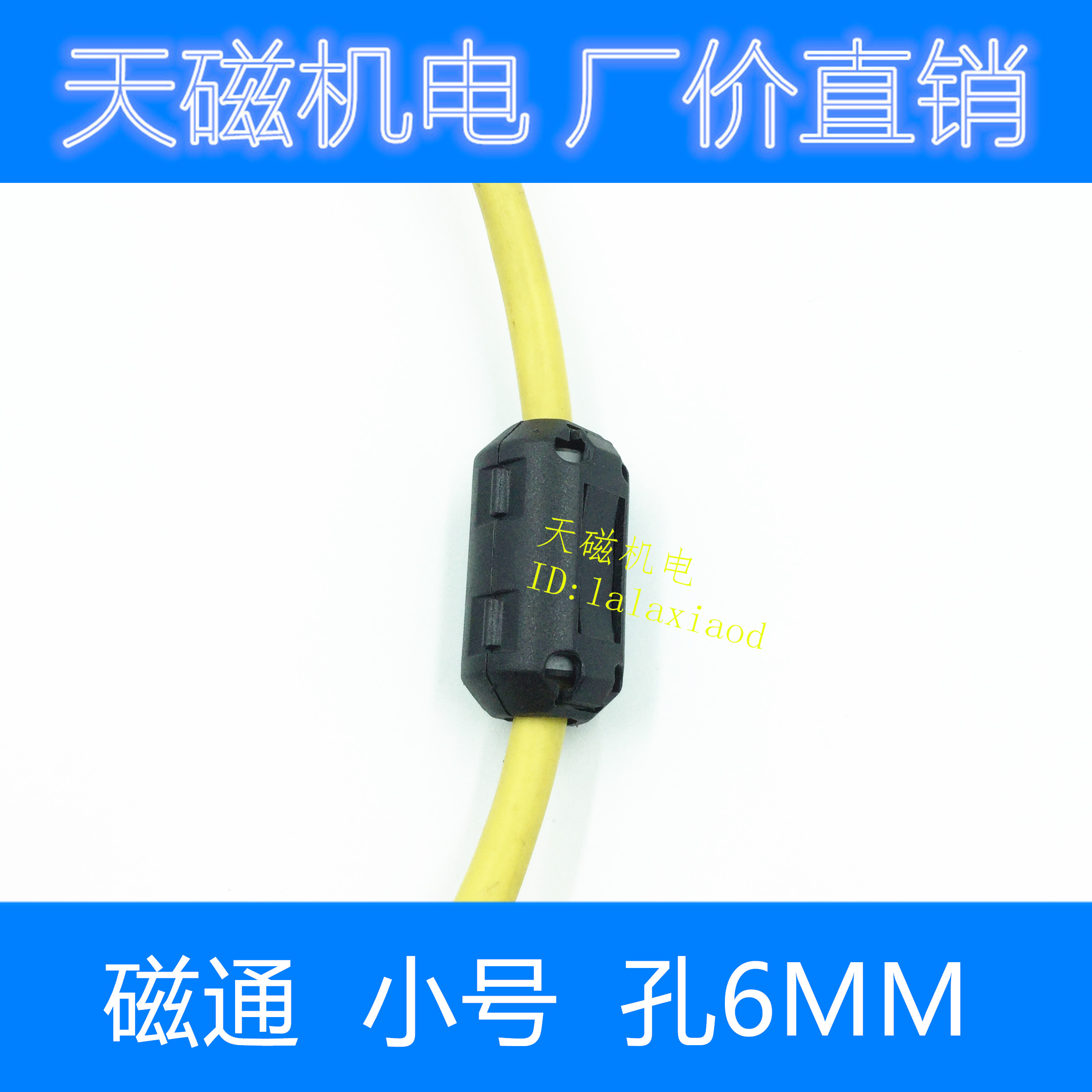 Shell magnetic flux Magnetic interference Hole 6MM Wire Filtering Ring Buckle type 1 5.8 elementin the Audio appliances , Video Appliance Parts , hifi Audio Accessories , Power filter category - from Buy2taobao.com to provide professional Taobao agent buy service
